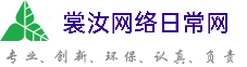 石家庄裳汝网络日常网